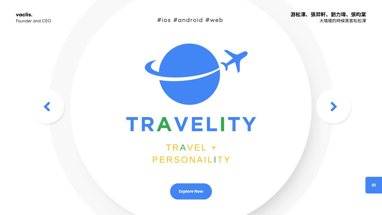Travelity travel planner app