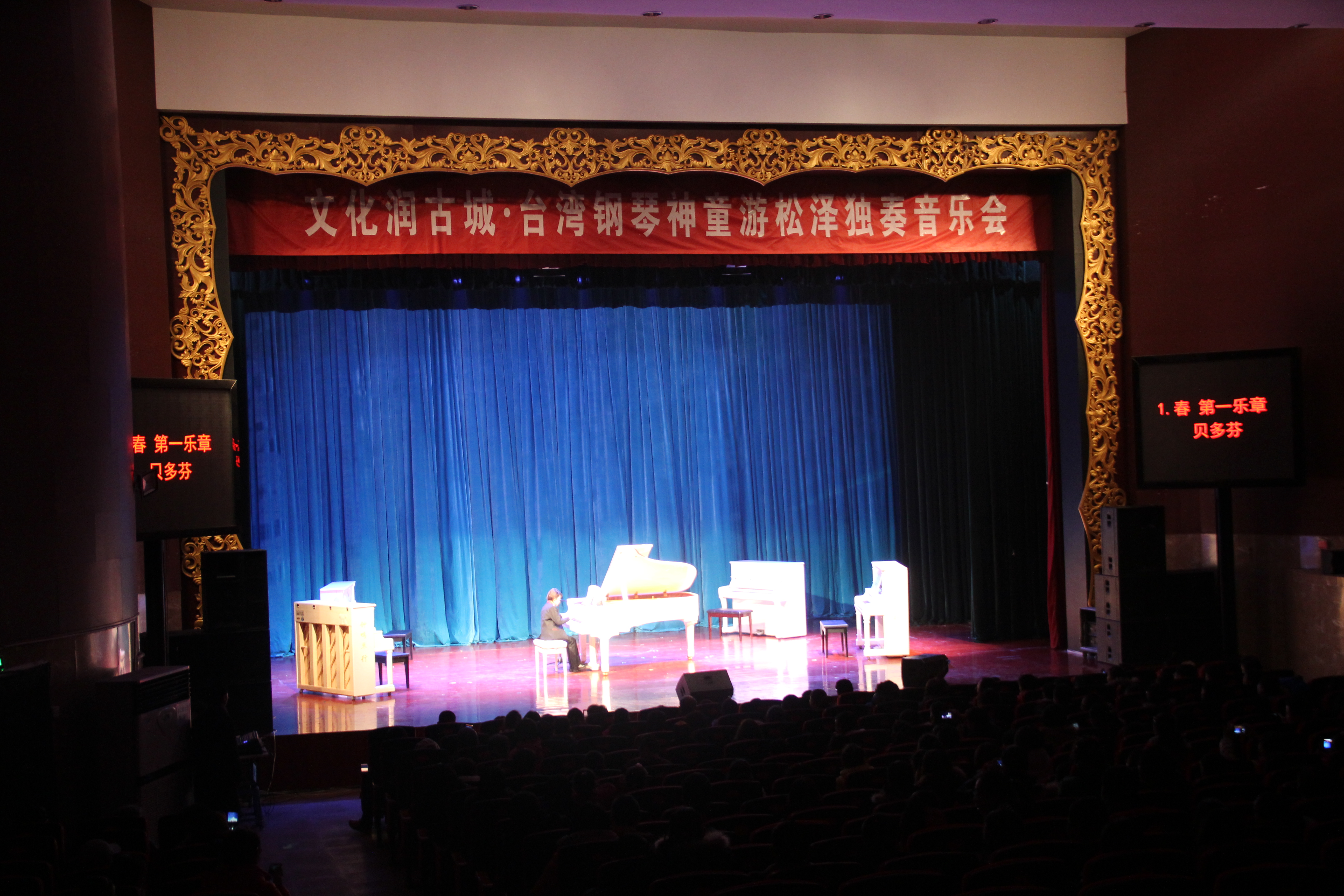 Solo piano recital